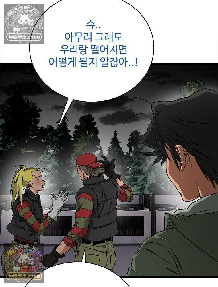 웰컴 투 언데드파크 19화 8
