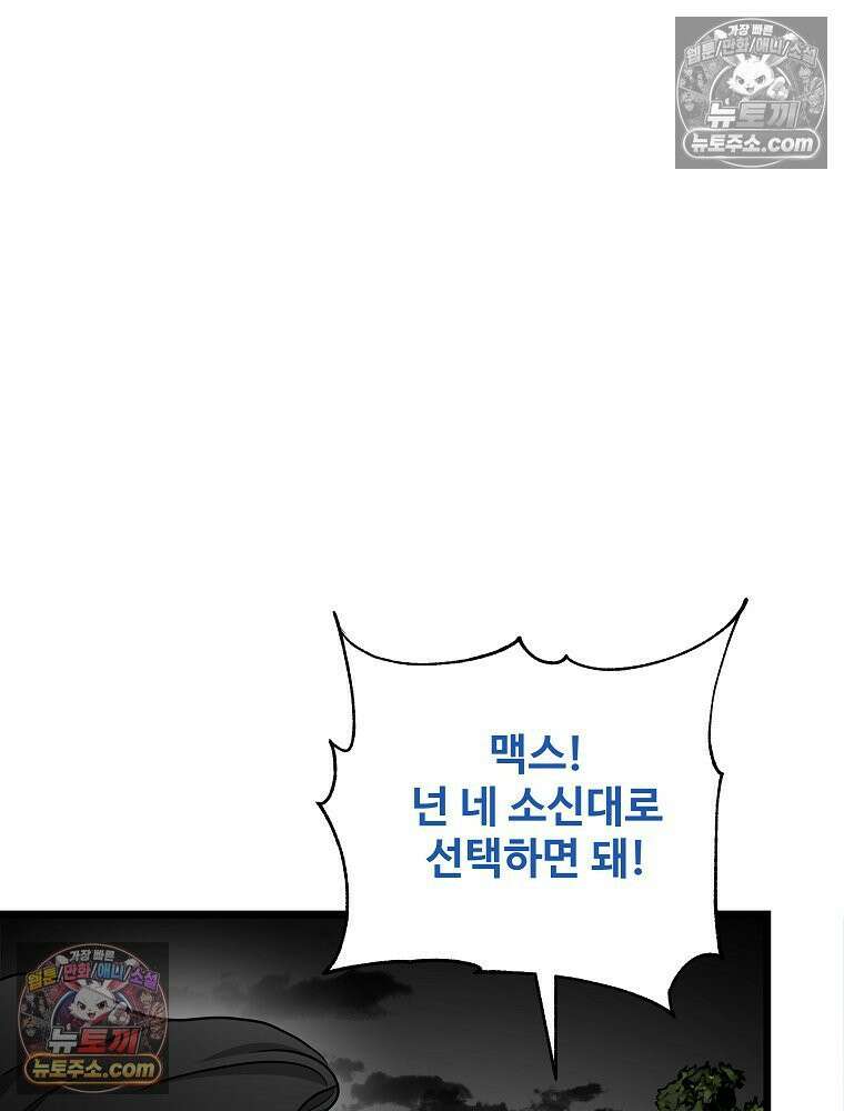 웰컴 투 언데드파크 19화 10