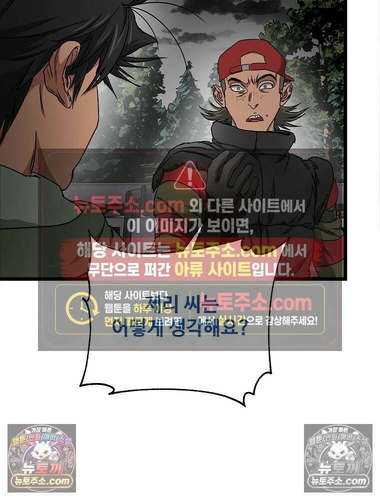 웰컴 투 언데드파크 19화 11