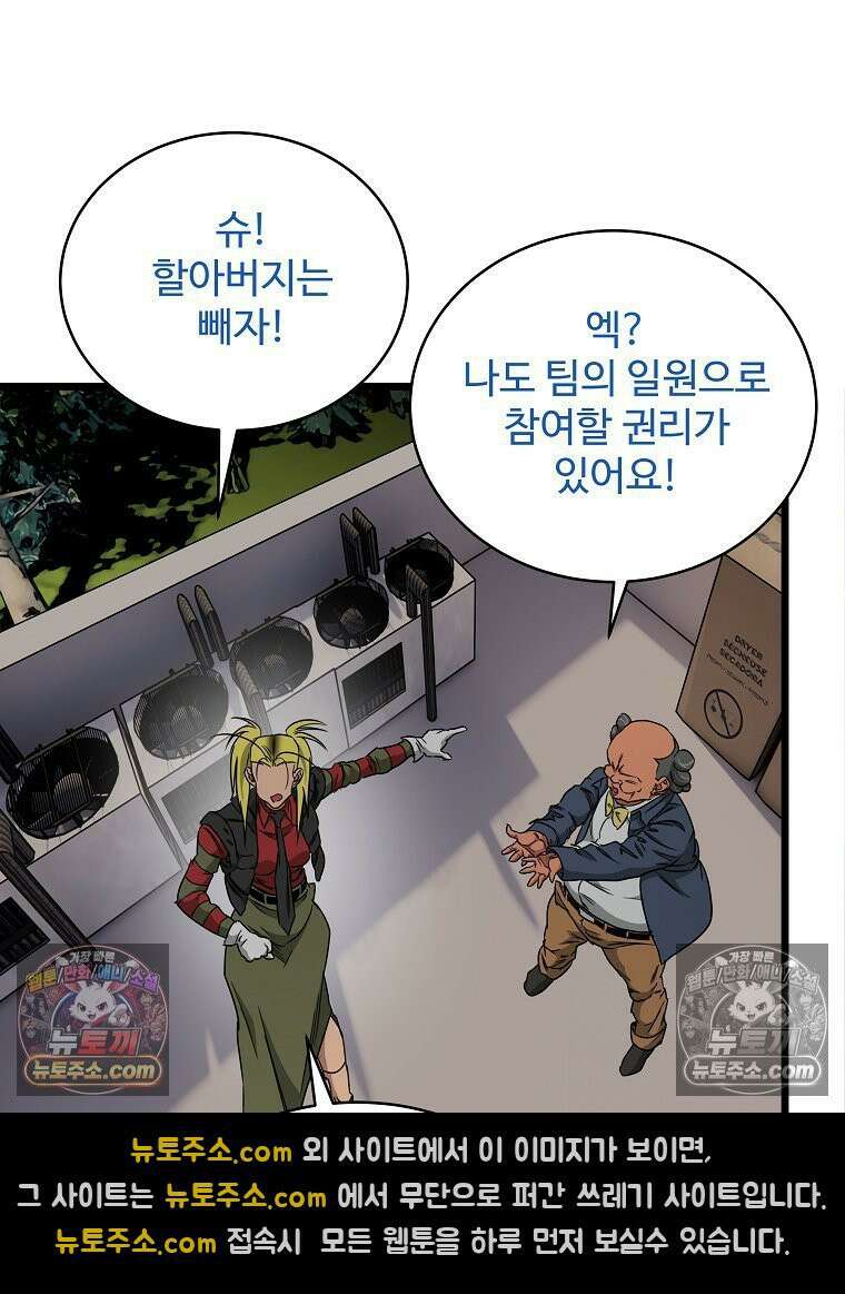 웰컴 투 언데드파크 19화 15
