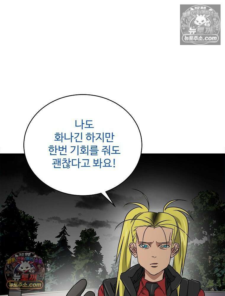 웰컴 투 언데드파크 19화 18