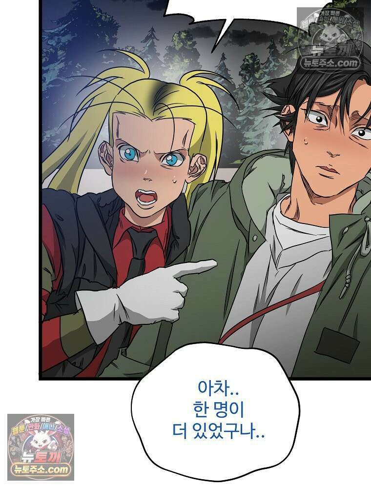 웰컴 투 언데드파크 19화 22