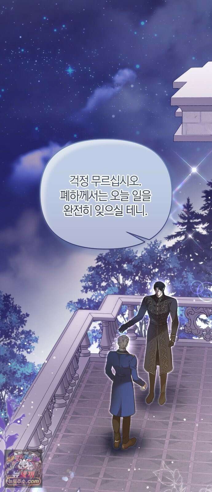 몰락 끝에 네가 있다 3화 6