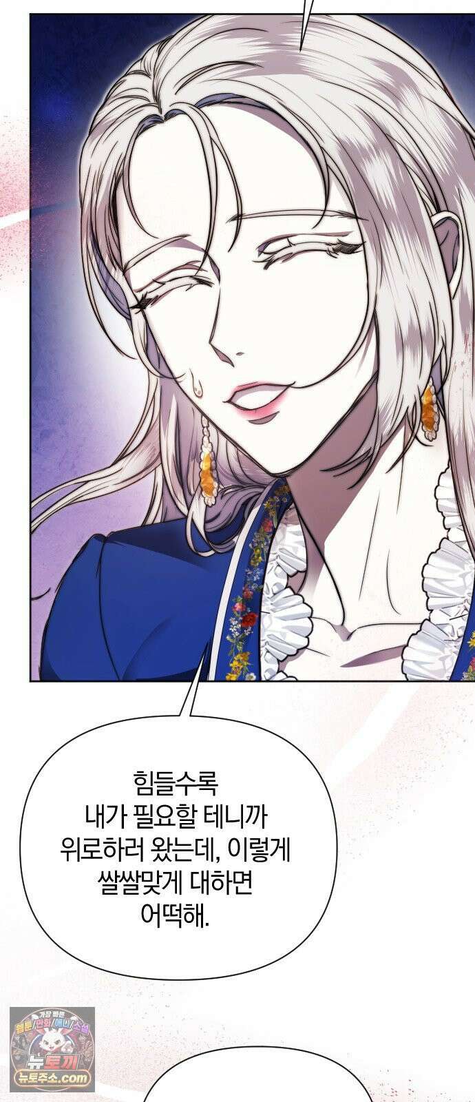 몰락 끝에 네가 있다 3화 18