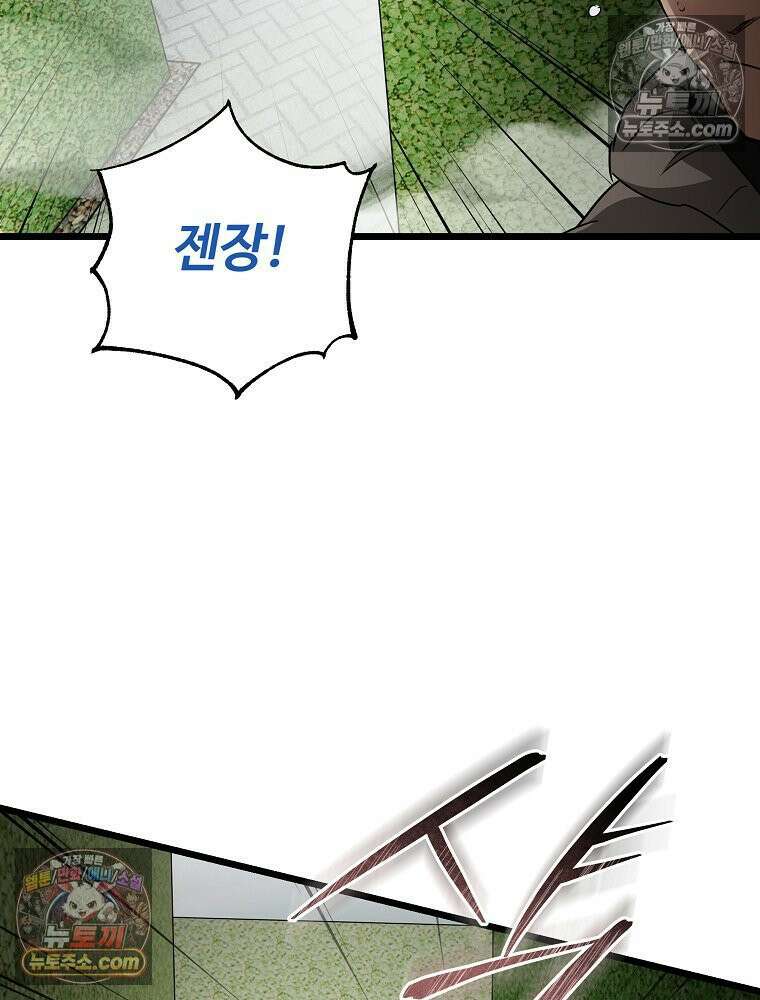 웰컴 투 언데드파크 30화 5