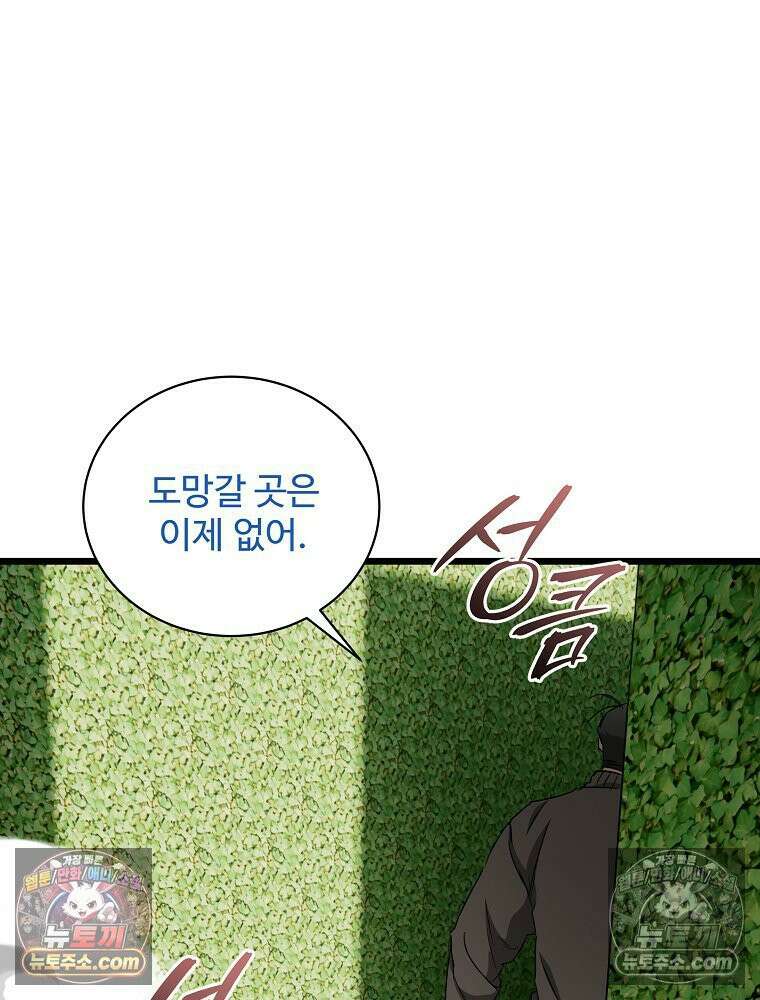 웰컴 투 언데드파크 30화 10