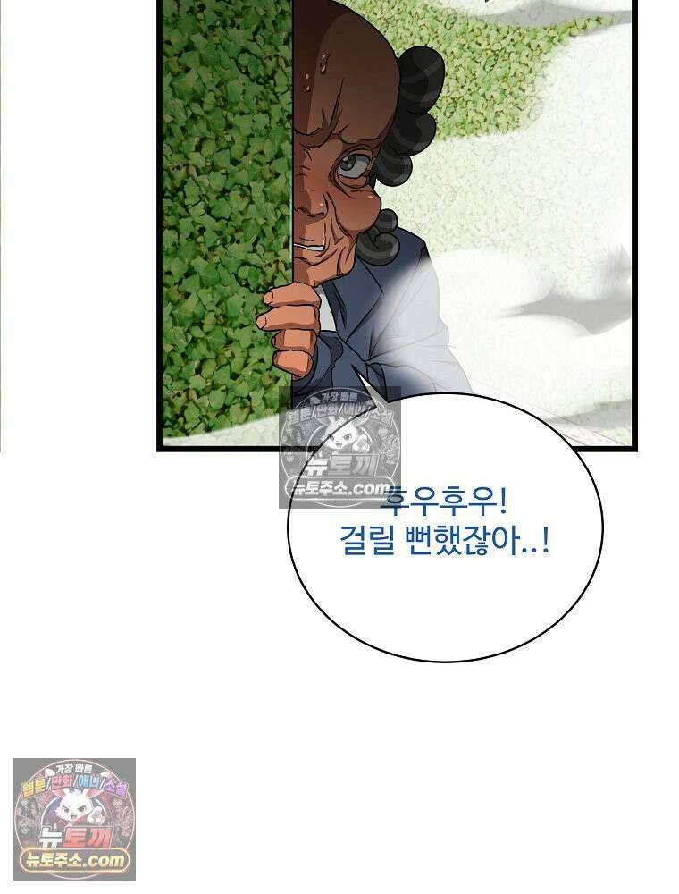 웰컴 투 언데드파크 30화 12