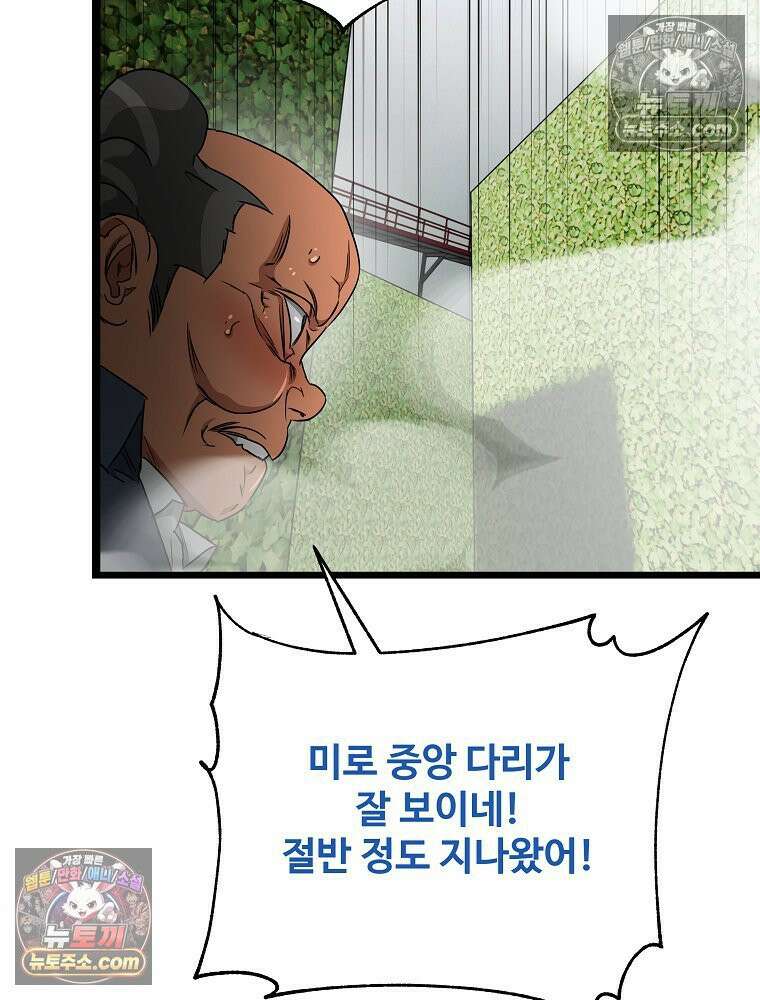 웰컴 투 언데드파크 30화 15