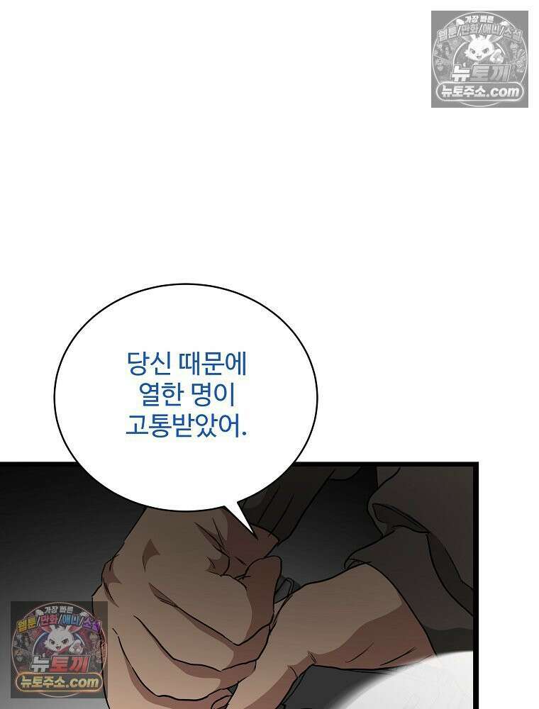 웰컴 투 언데드파크 30화 17