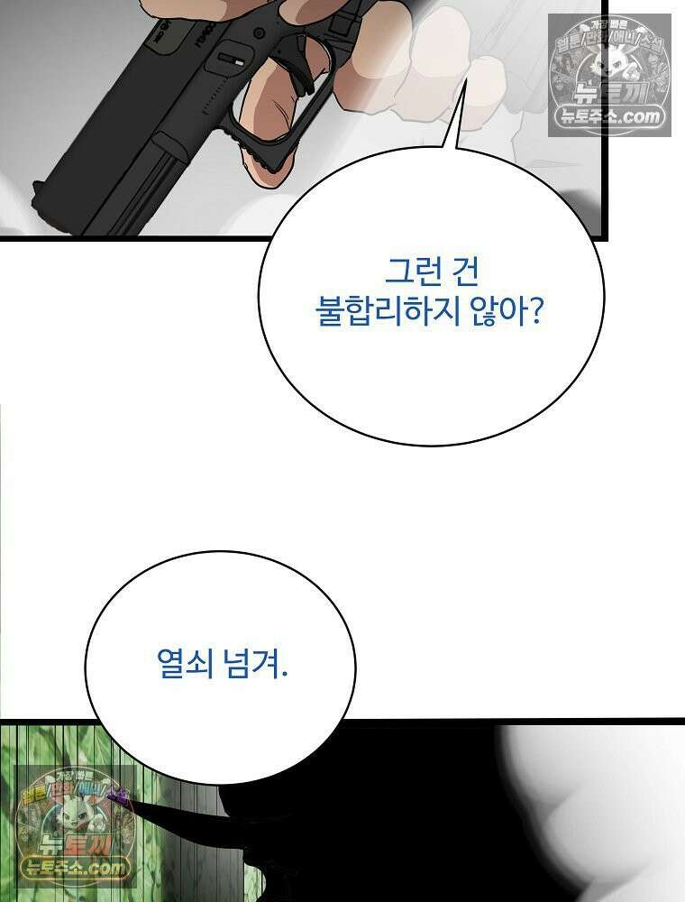 웰컴 투 언데드파크 30화 18