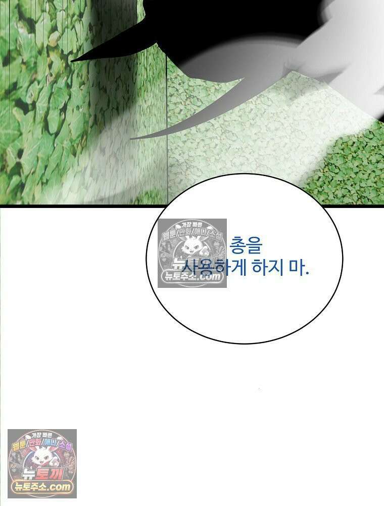 웰컴 투 언데드파크 30화 19