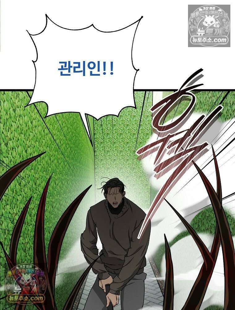 웰컴 투 언데드파크 30화 20