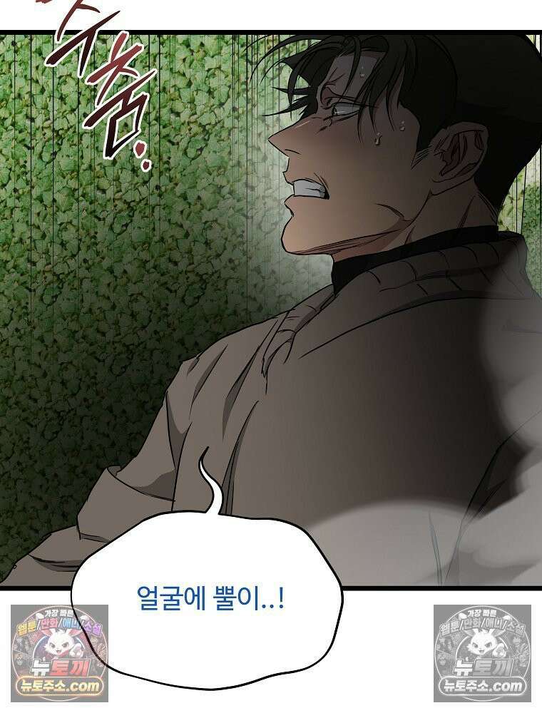 웰컴 투 언데드파크 30화 24
