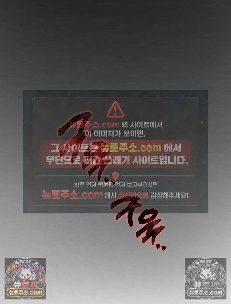 웰컴 투 언데드파크 30화 31