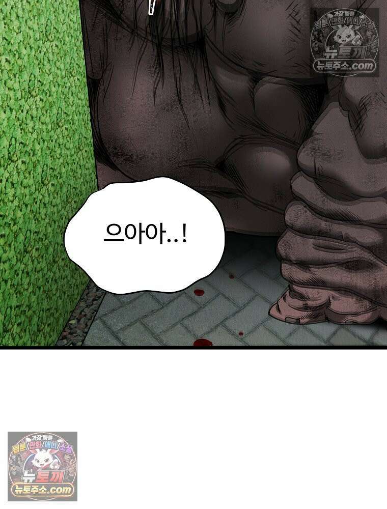 웰컴 투 언데드파크 30화 36