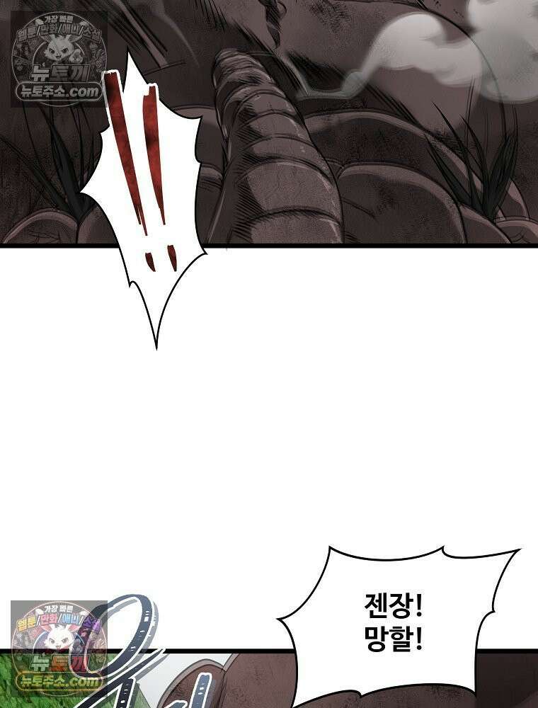 웰컴 투 언데드파크 30화 40