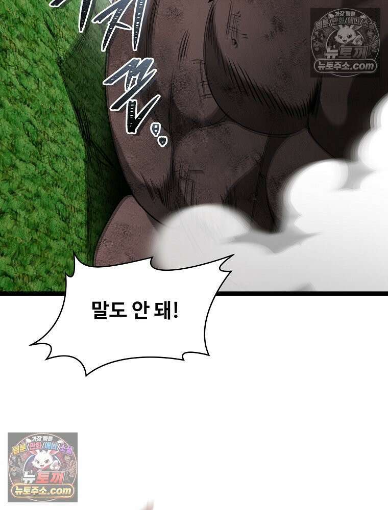 웰컴 투 언데드파크 30화 41