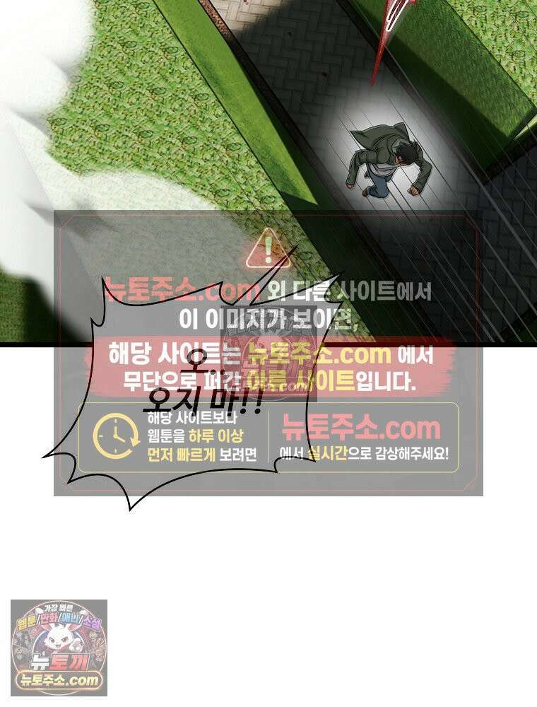 웰컴 투 언데드파크 30화 45