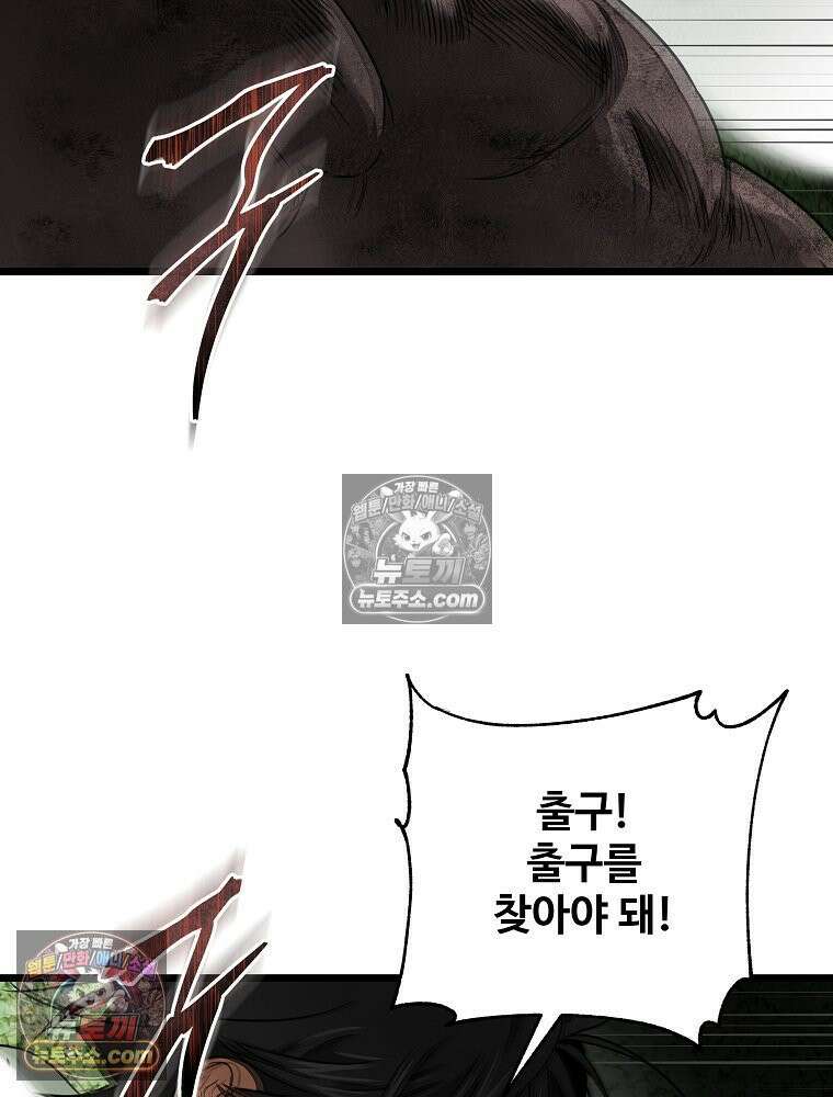 웰컴 투 언데드파크 30화 47