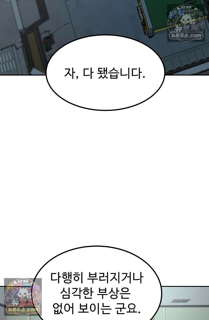 모범택시:Born in black 7화 2