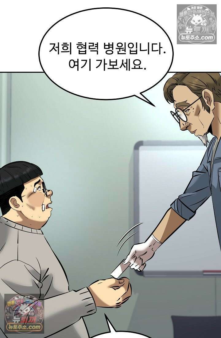 모범택시:Born in black 7화 4