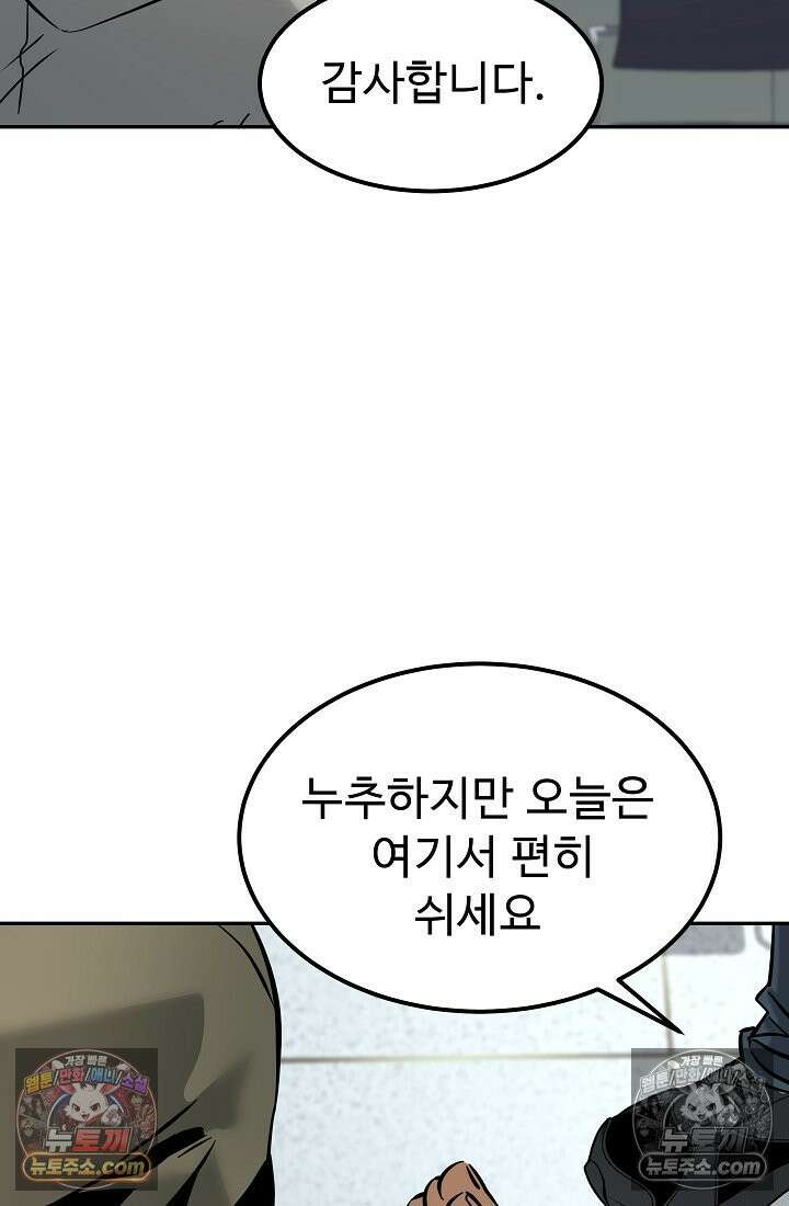모범택시:Born in black 7화 5