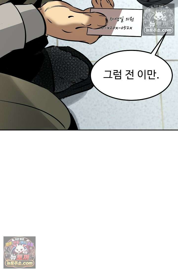 모범택시:Born in black 7화 6