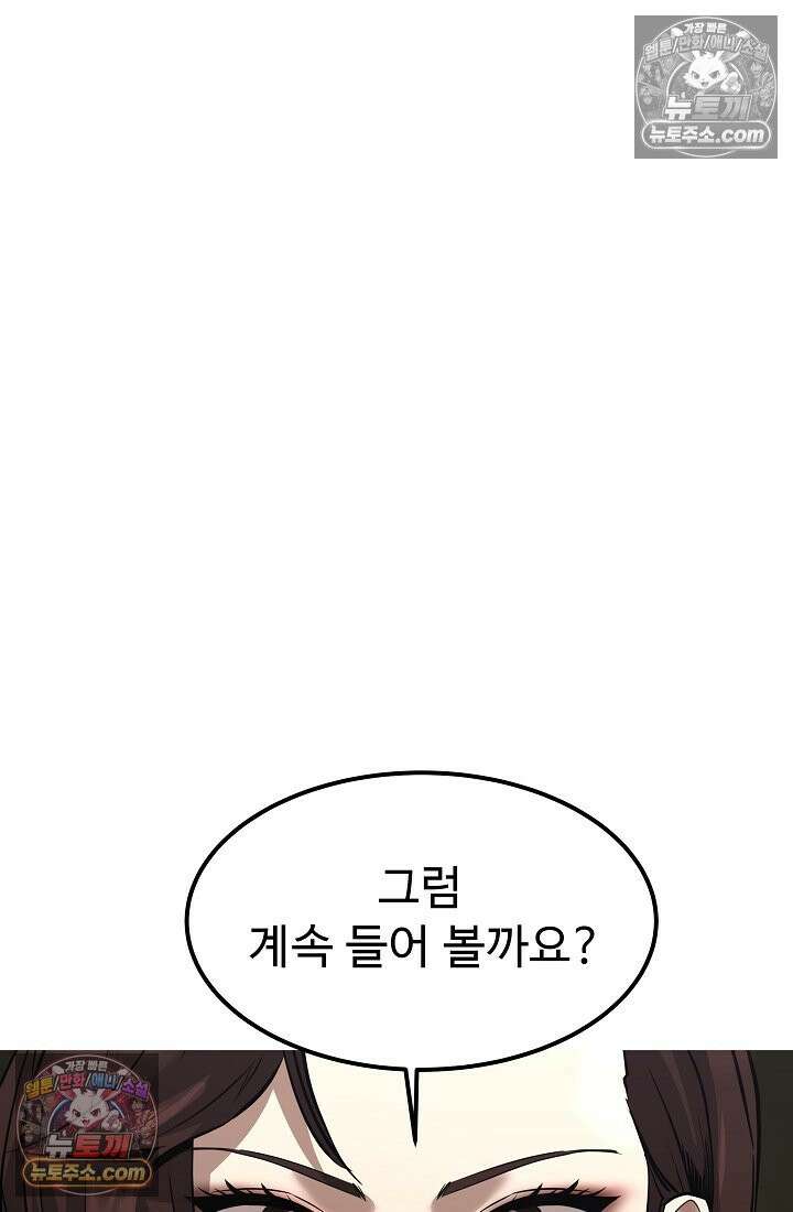 모범택시:Born in black 7화 7