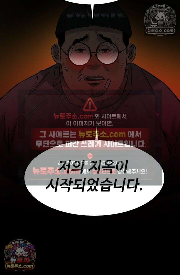 모범택시:Born in black 7화 10