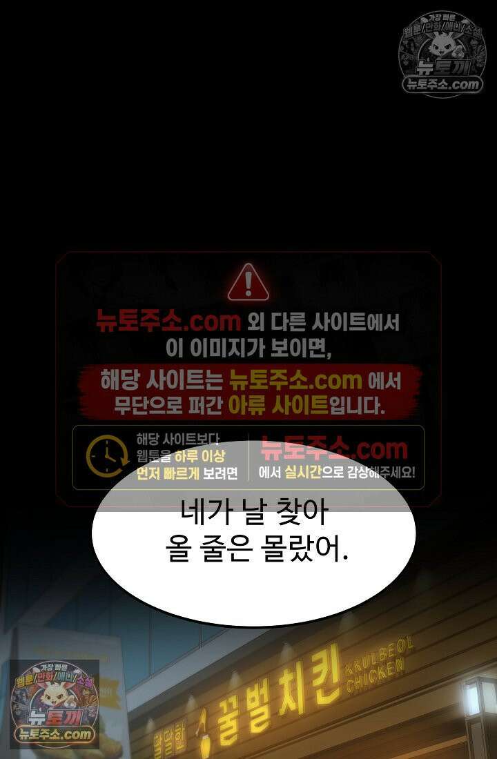 모범택시:Born in black 7화 12