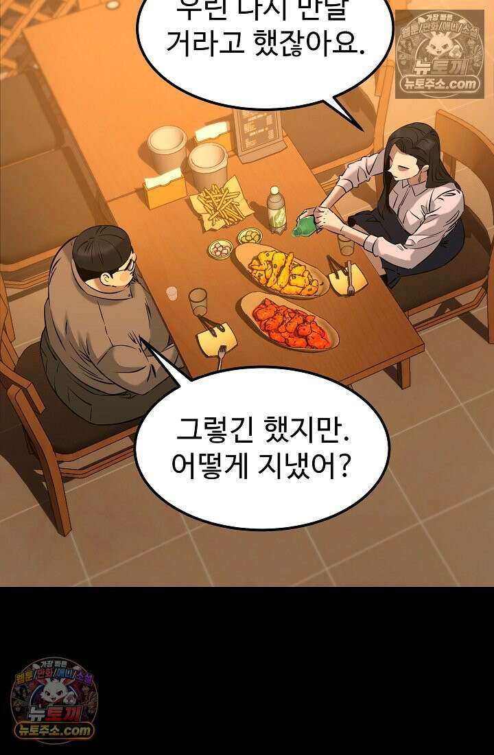 모범택시:Born in black 7화 14