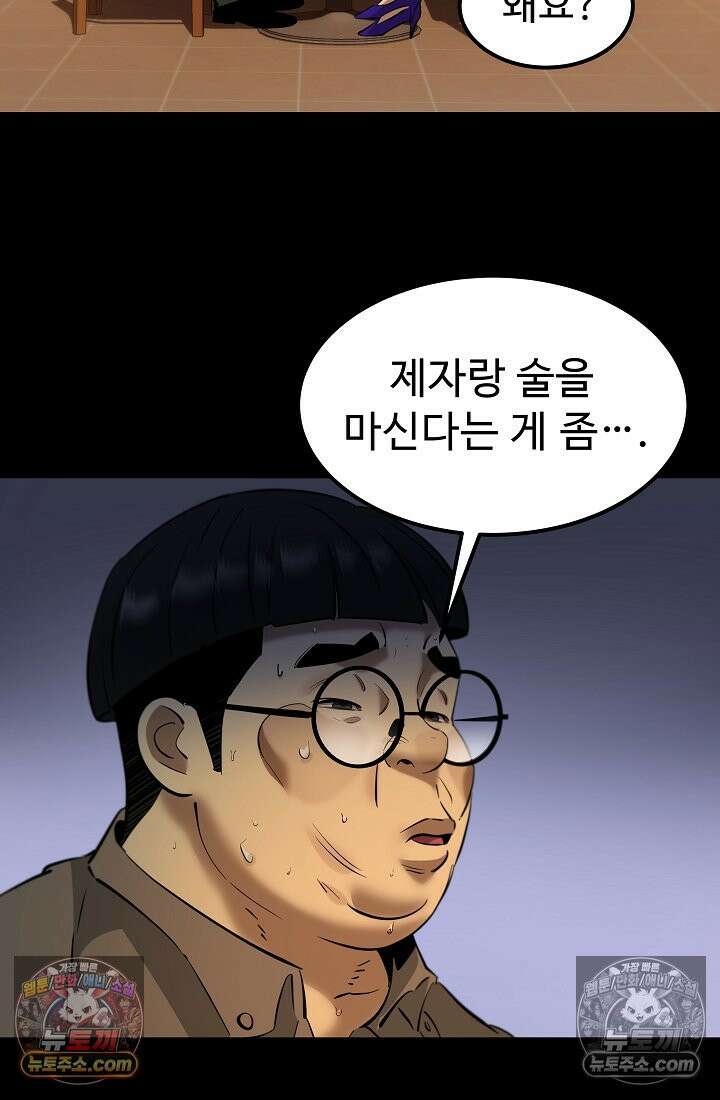 모범택시:Born in black 7화 16