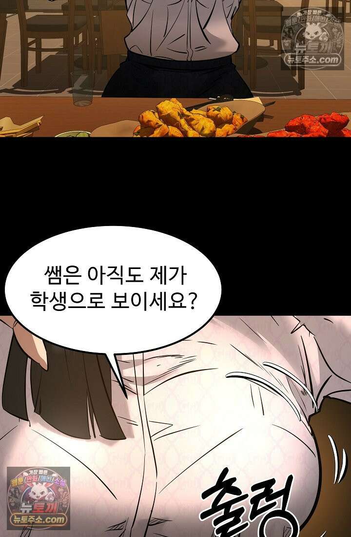 모범택시:Born in black 7화 18