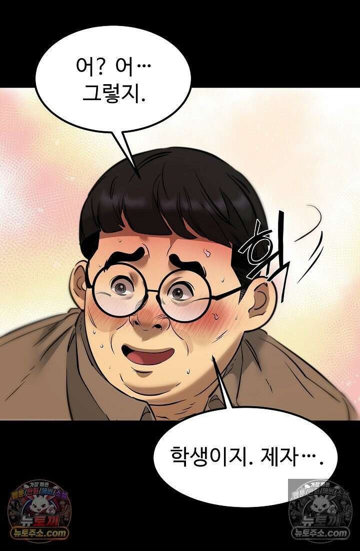 모범택시:Born in black 7화 20