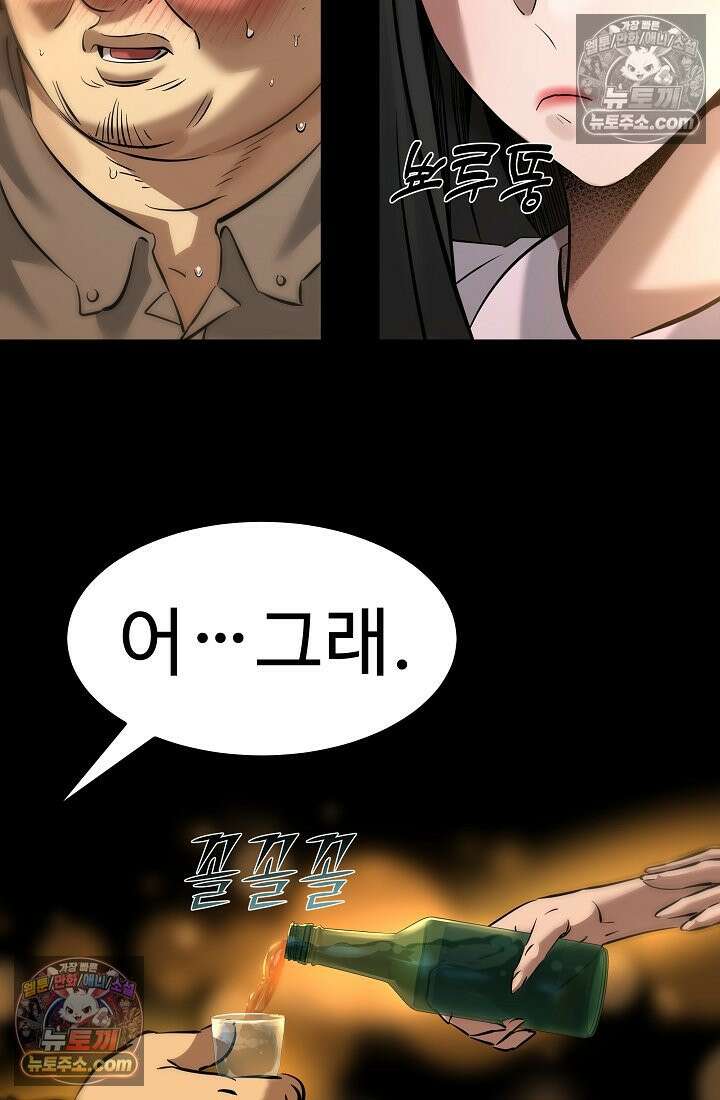 모범택시:Born in black 7화 23