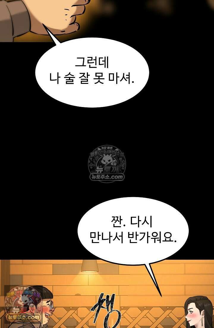 모범택시:Born in black 7화 24
