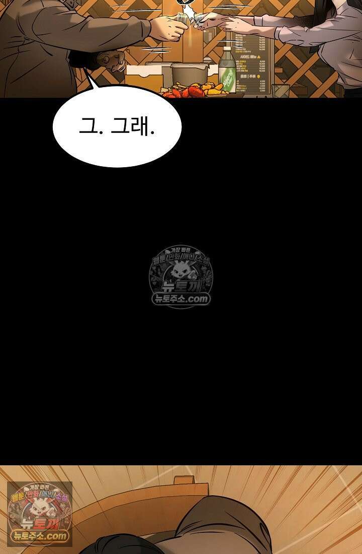 모범택시:Born in black 7화 25
