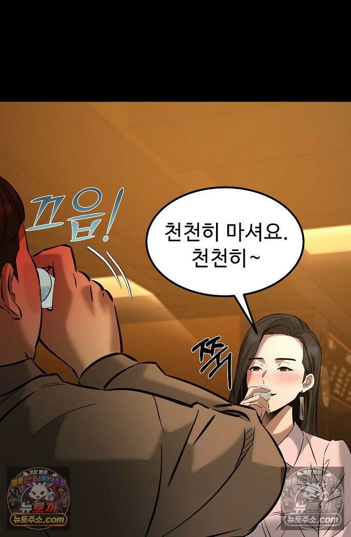 모범택시:Born in black 7화 27