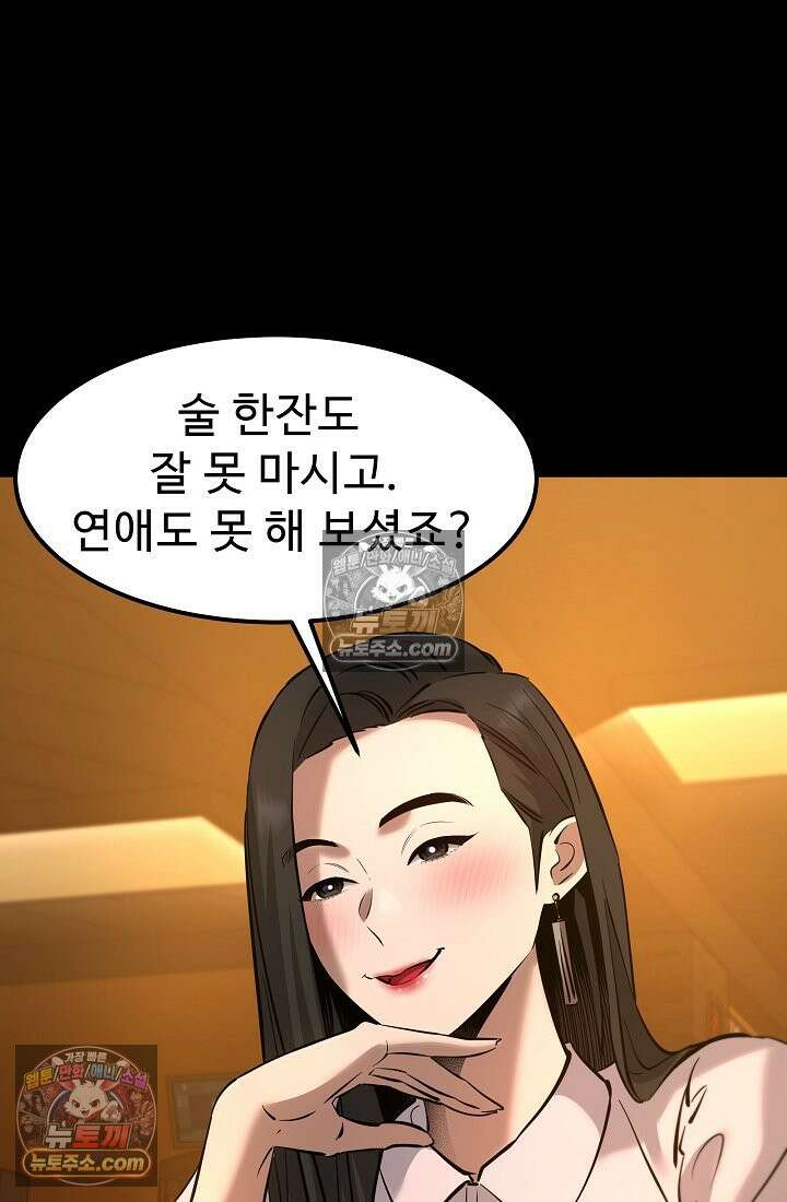 모범택시:Born in black 7화 30