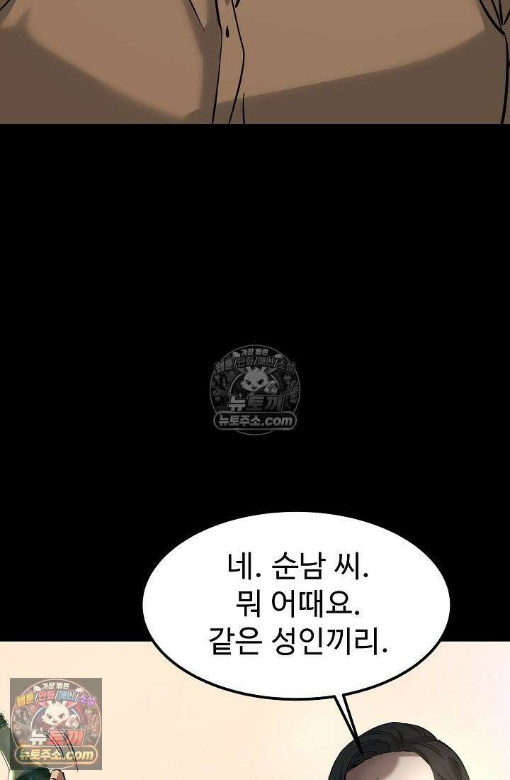 모범택시:Born in black 7화 33