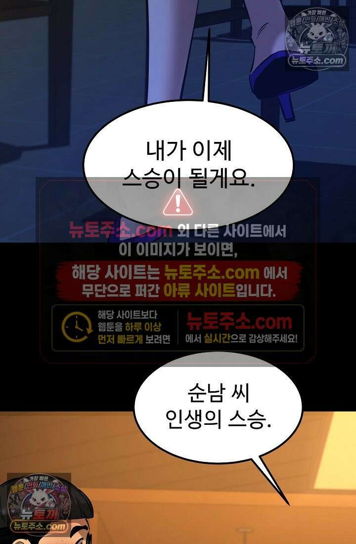 모범택시:Born in black 7화 35