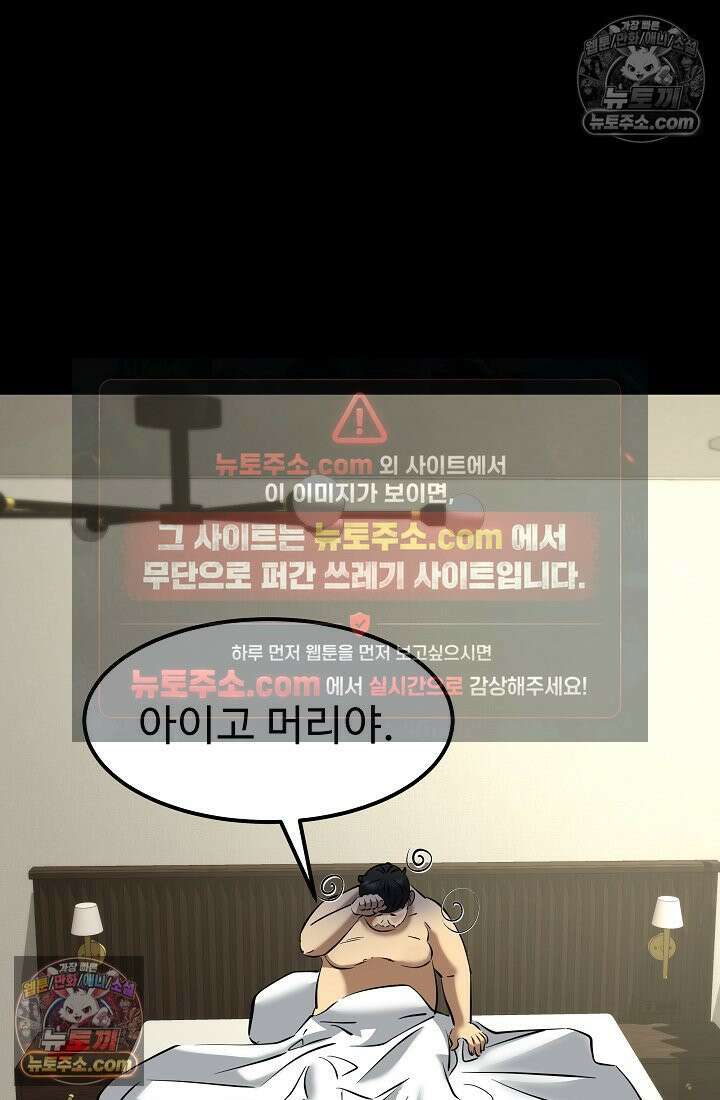모범택시:Born in black 7화 44