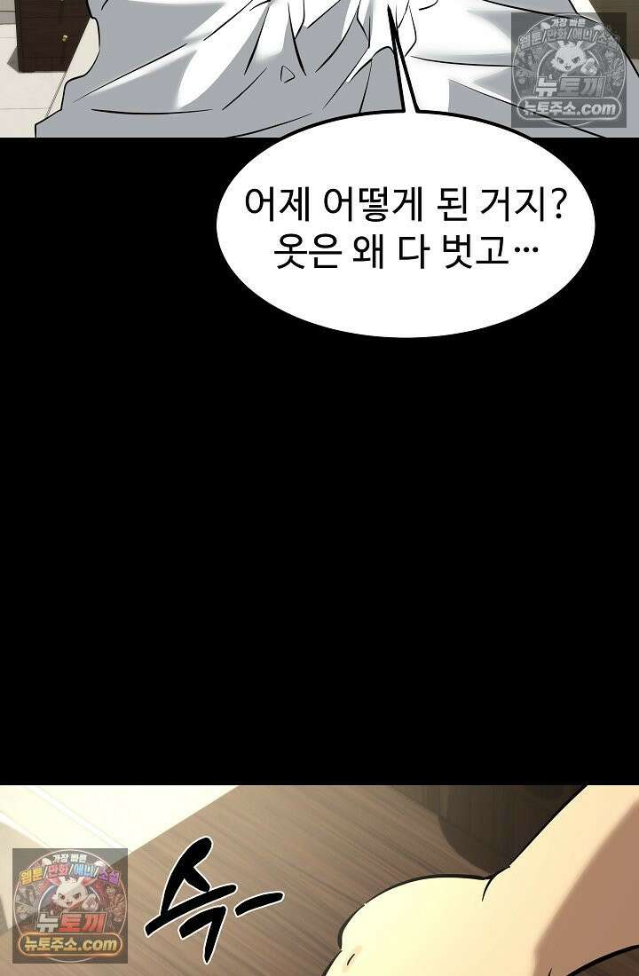 모범택시:Born in black 7화 45