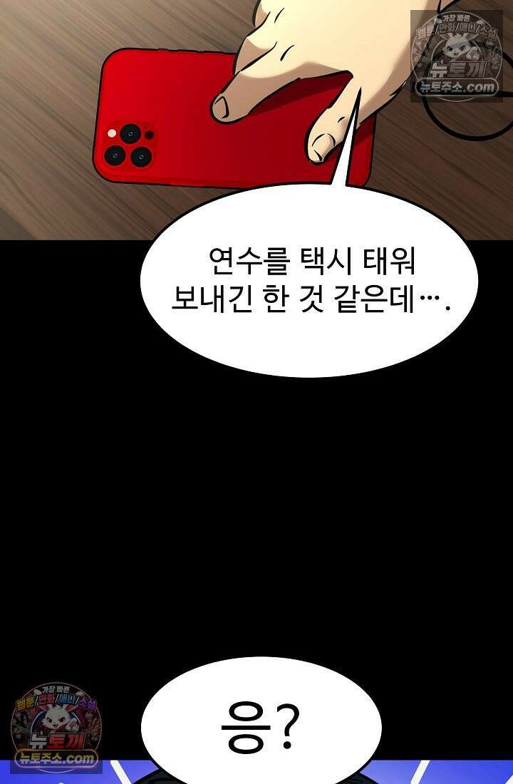 모범택시:Born in black 7화 46