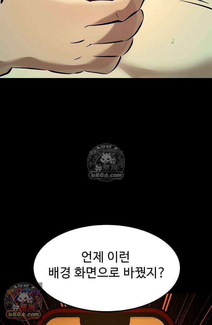 모범택시:Born in black 7화 48
