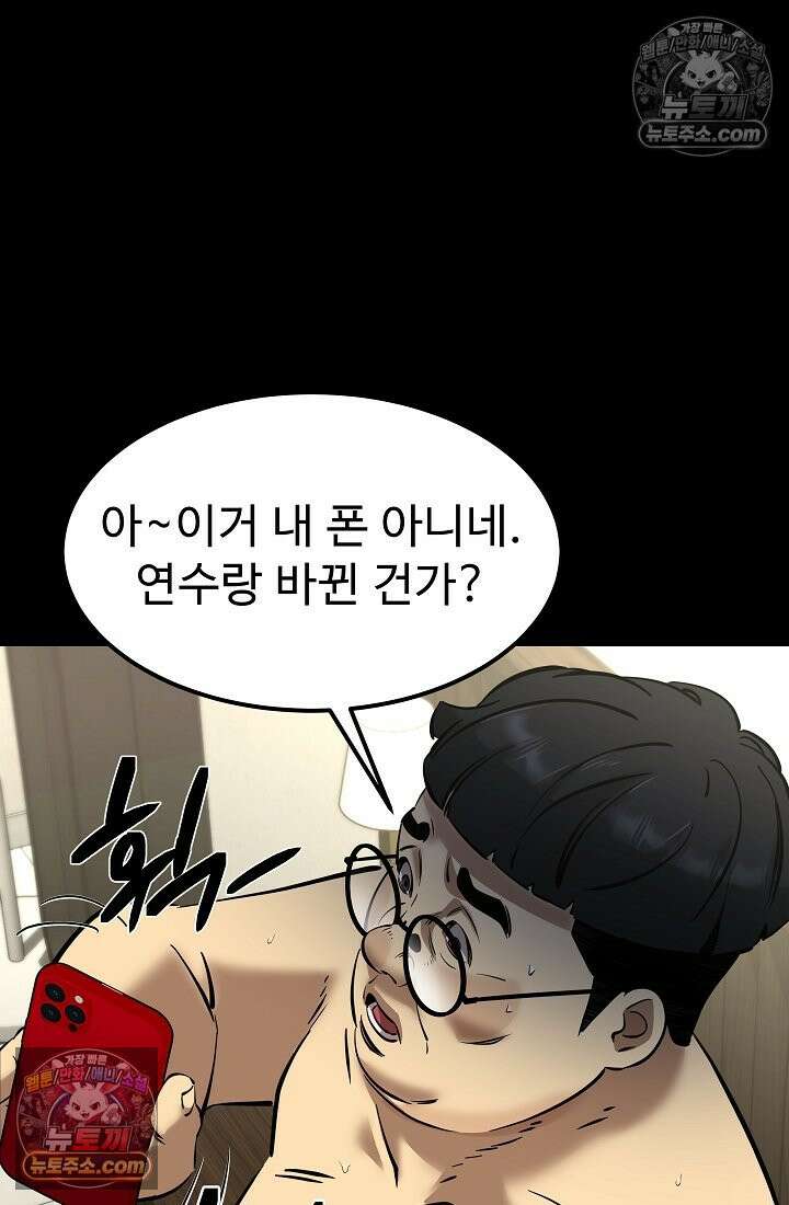 모범택시:Born in black 7화 50