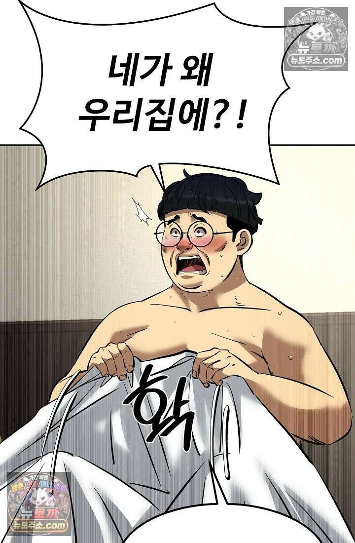 모범택시:Born in black 7화 53