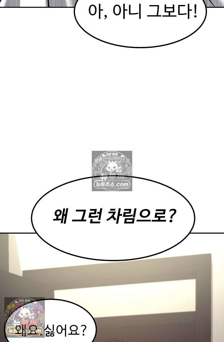 모범택시:Born in black 7화 54