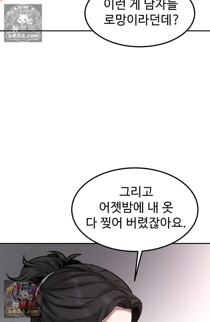 모범택시:Born in black 7화 56