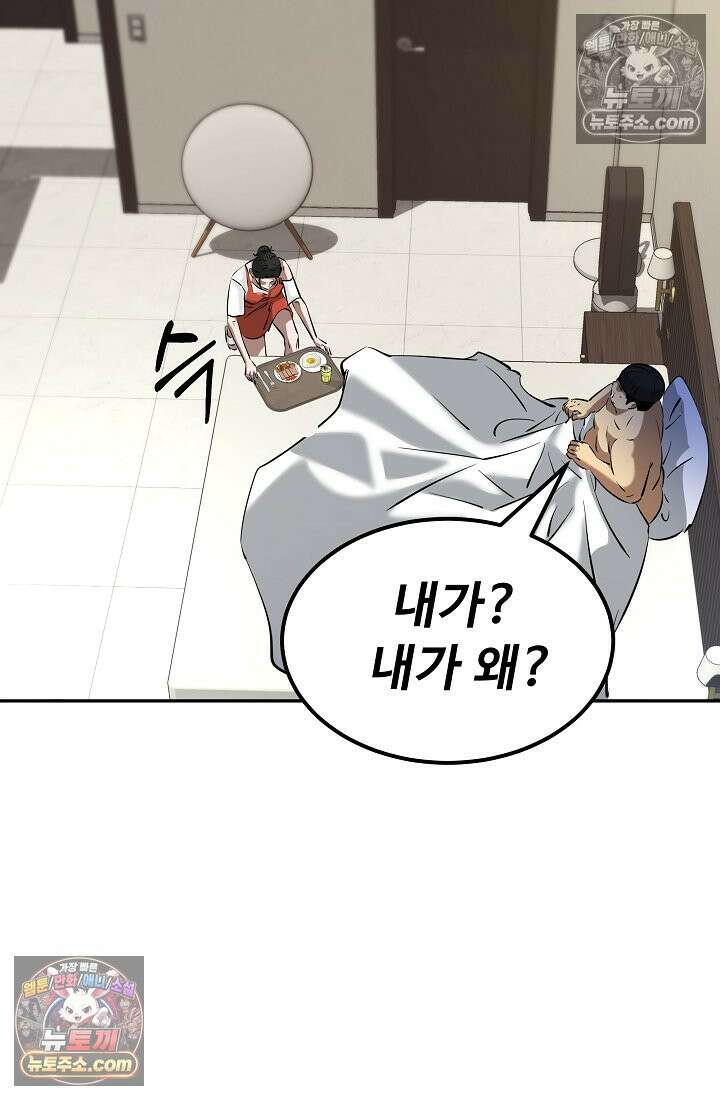 모범택시:Born in black 7화 58